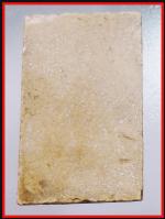 สมเด็จไม่ทราบที่(3774) #2